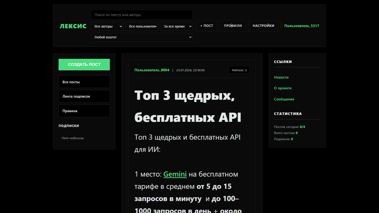 Работа 1