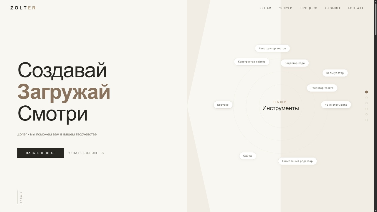 Работа 3