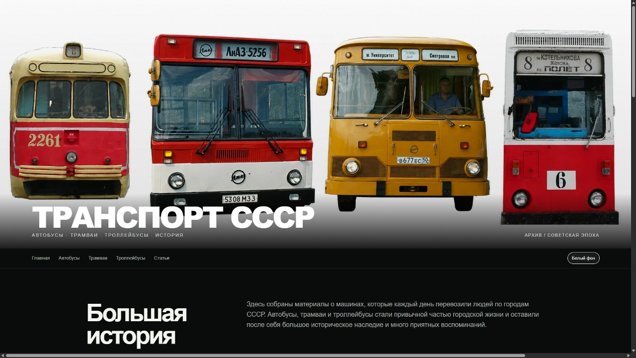 Работа 6
